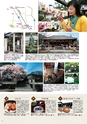 知れば知るほど奈良はおもしろい　2012年春号